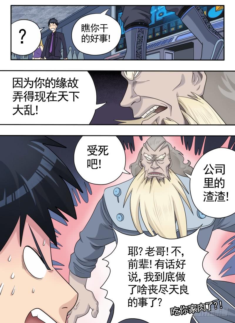 事故与回应-第8话