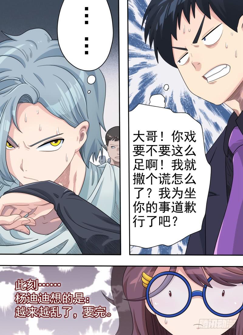 事故与回应-第8话