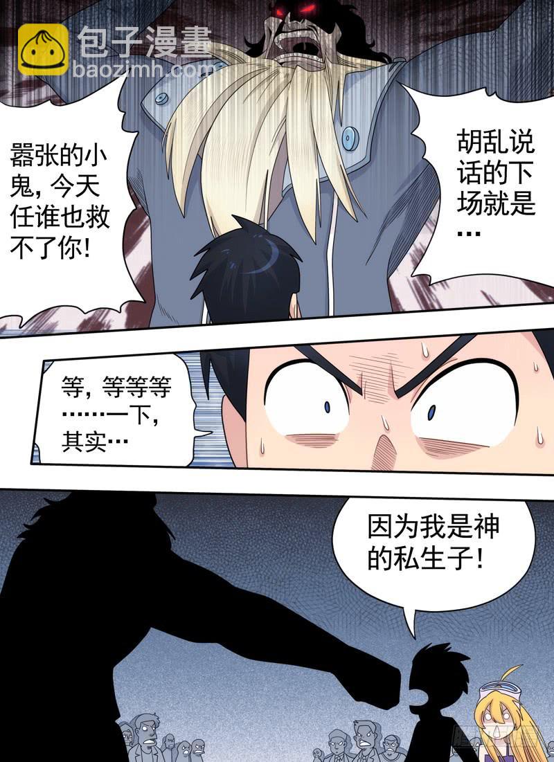 事故与回应-第8话