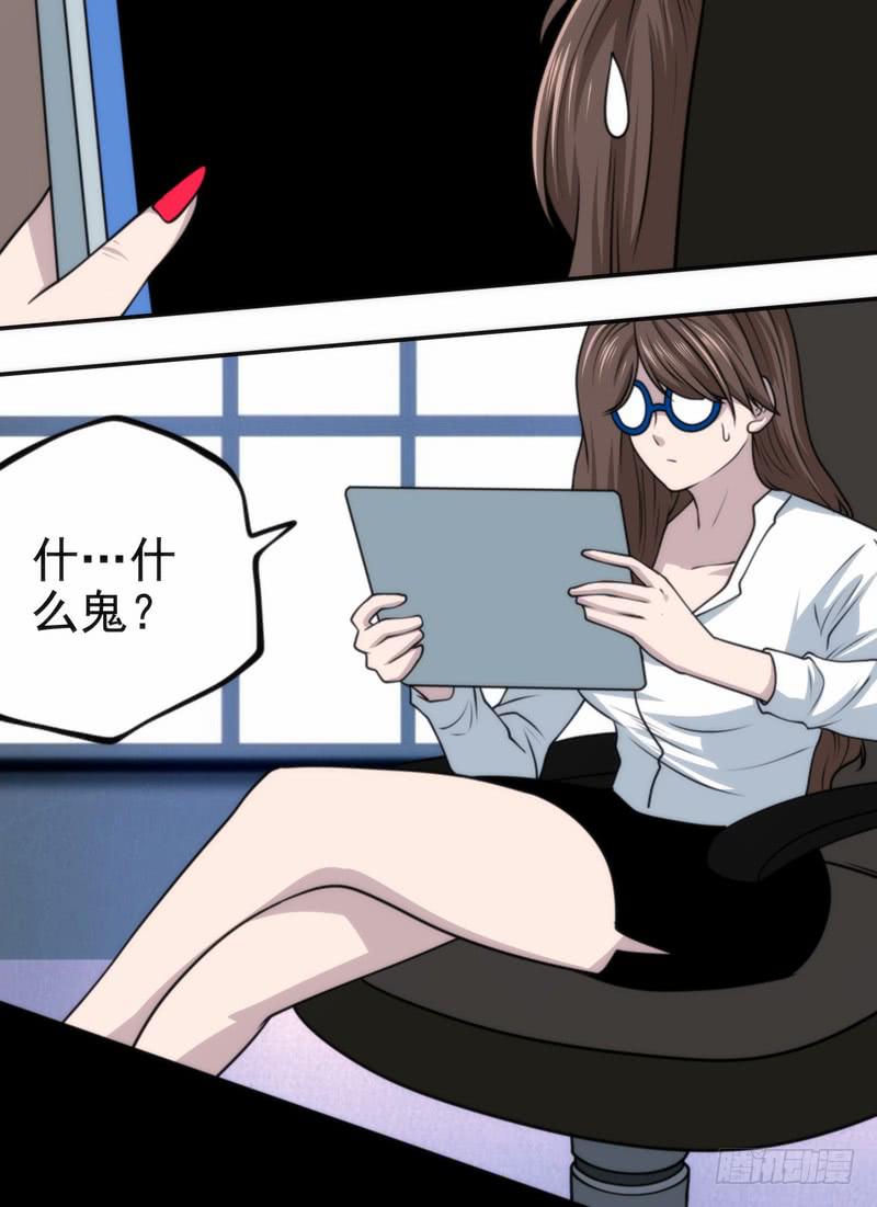 拼爹光环-第72话