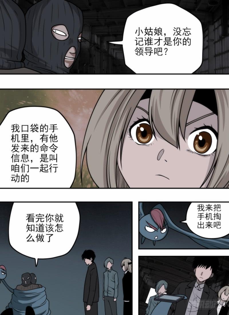 新的命令-第74话