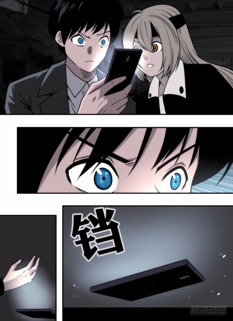 新的命令-第74话