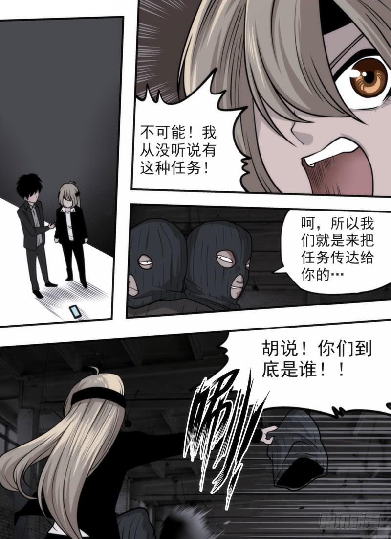 新的命令-第74话