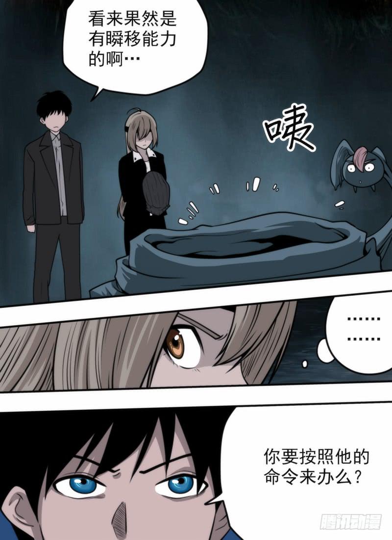 新的命令-第74话