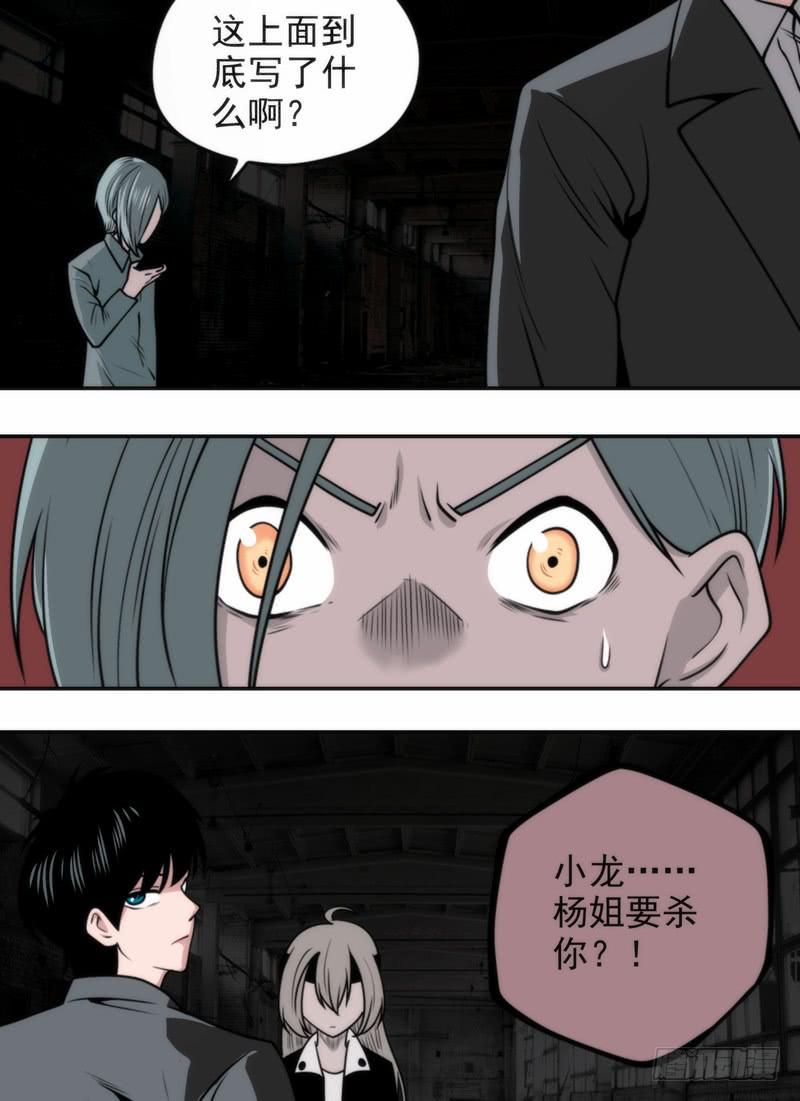 新的命令-第74话