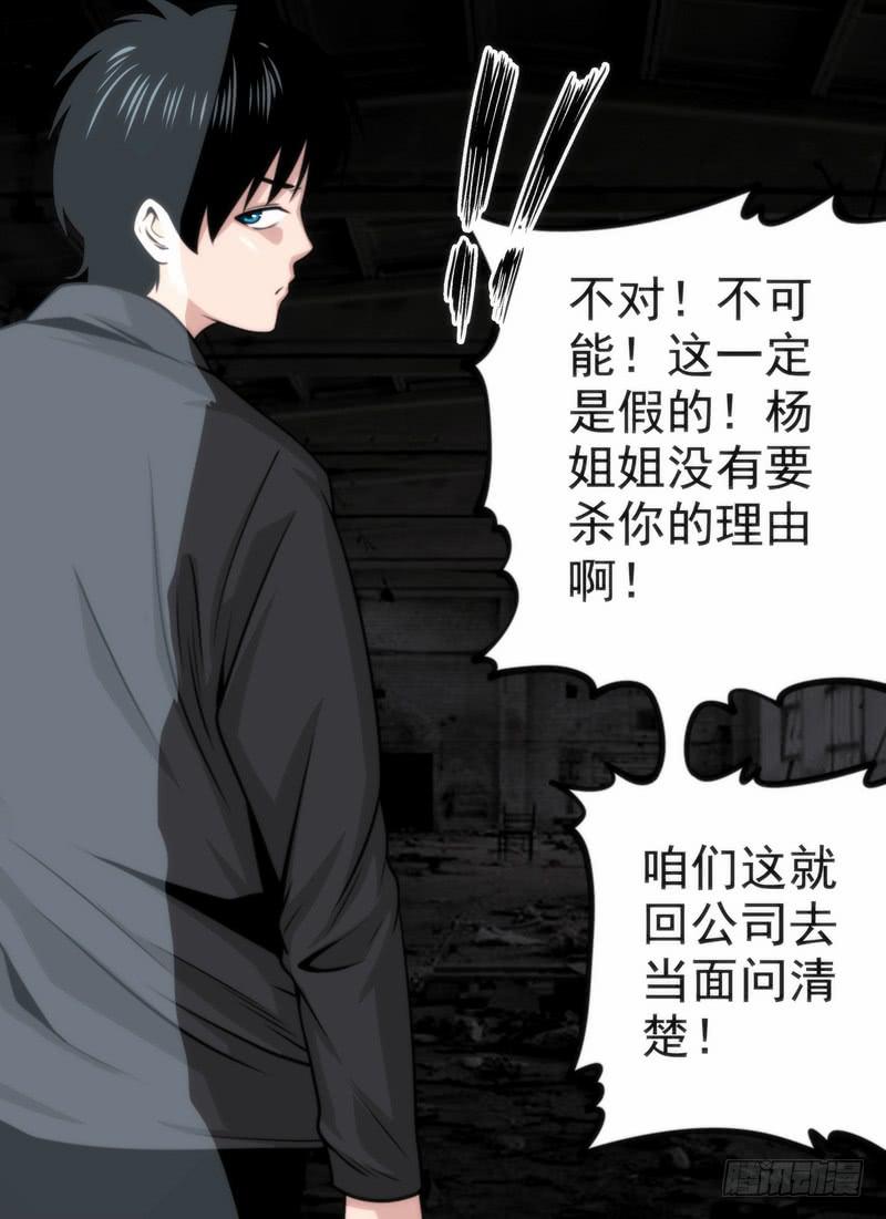 新的命令-第74话