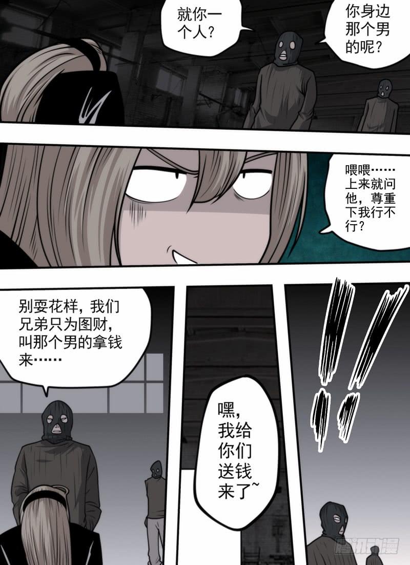 新的命令-第74话