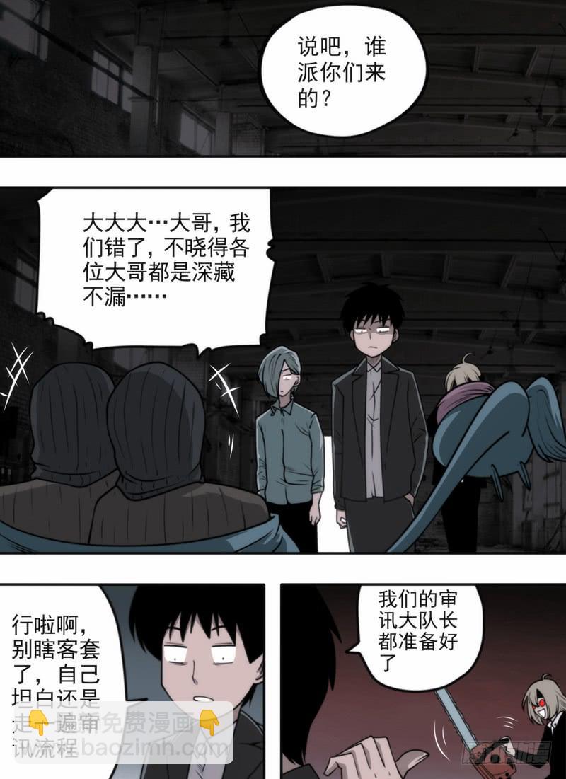 新的命令-第74话