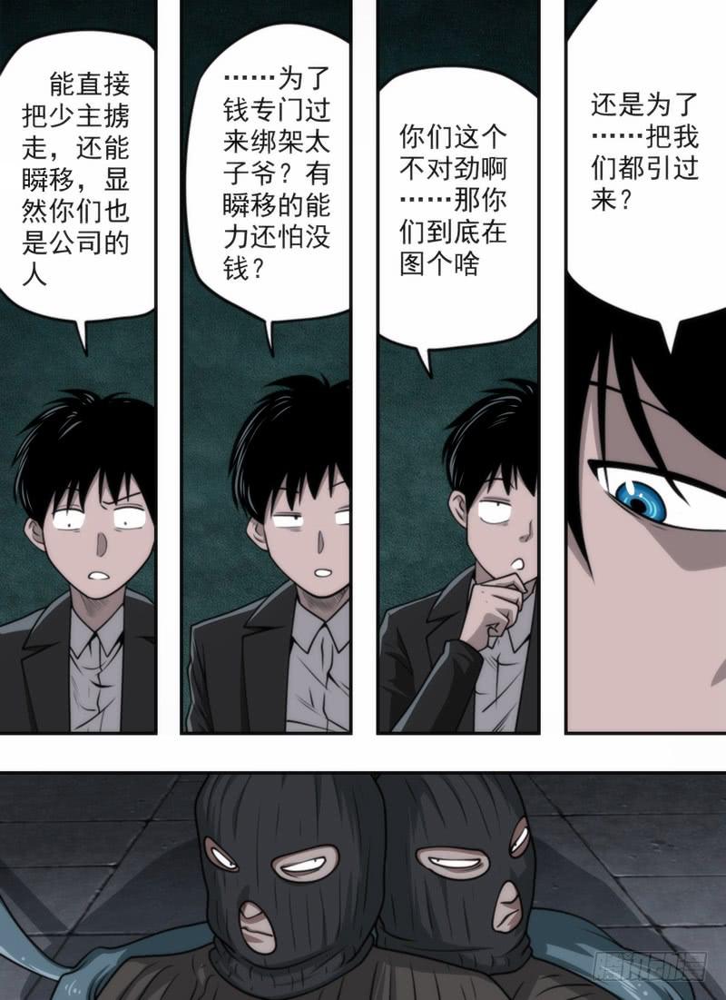 新的命令-第74话