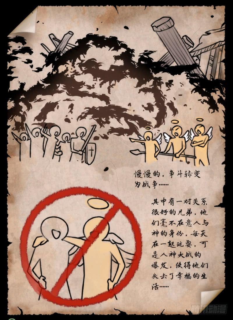 &hellip;你爸爸-第78话