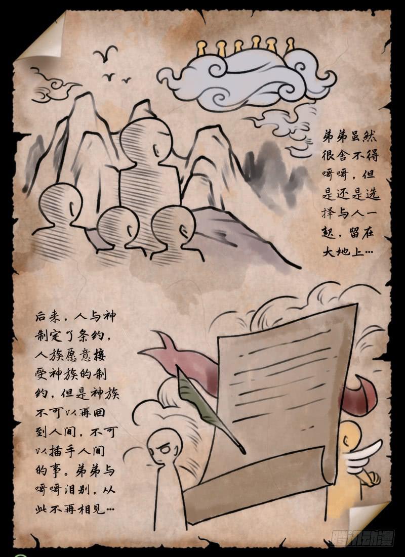 &hellip;你爸爸-第78话