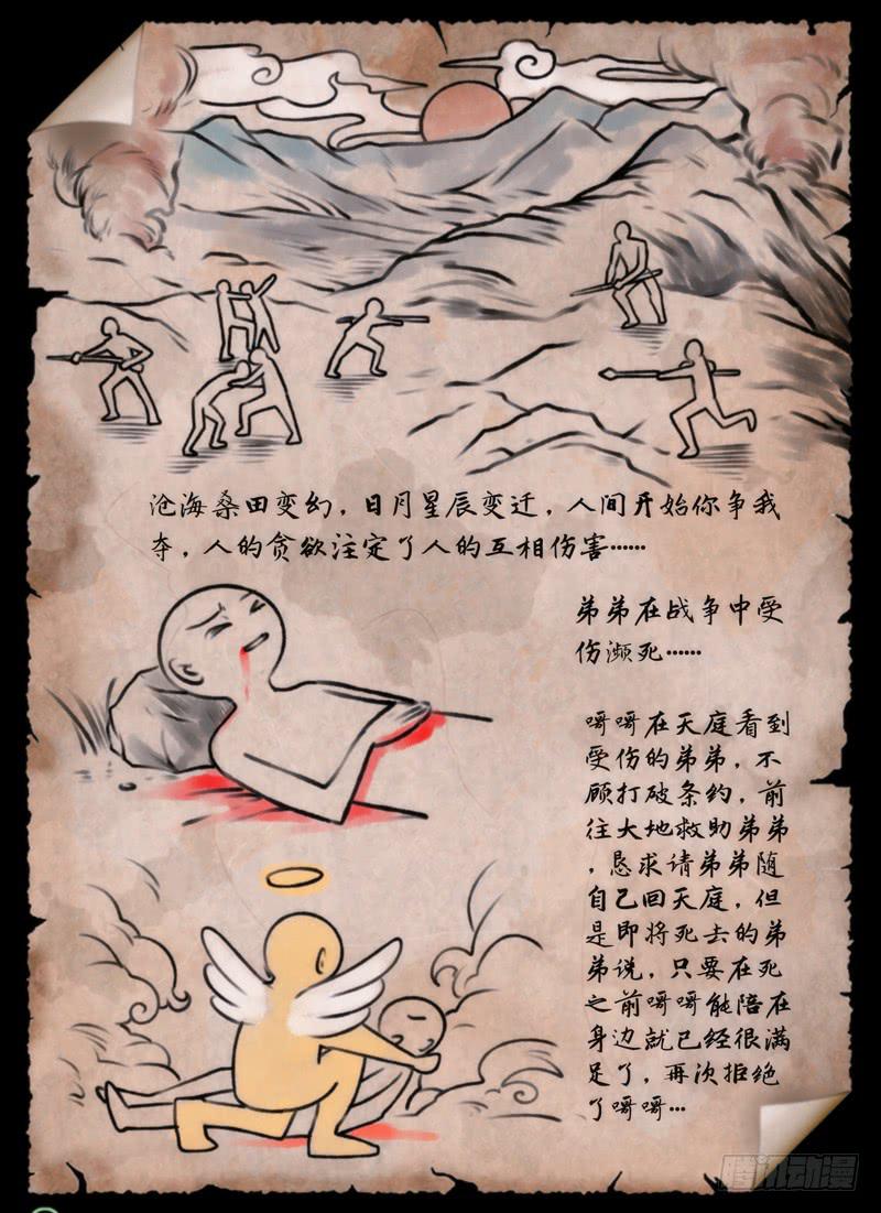 &hellip;你爸爸-第78话