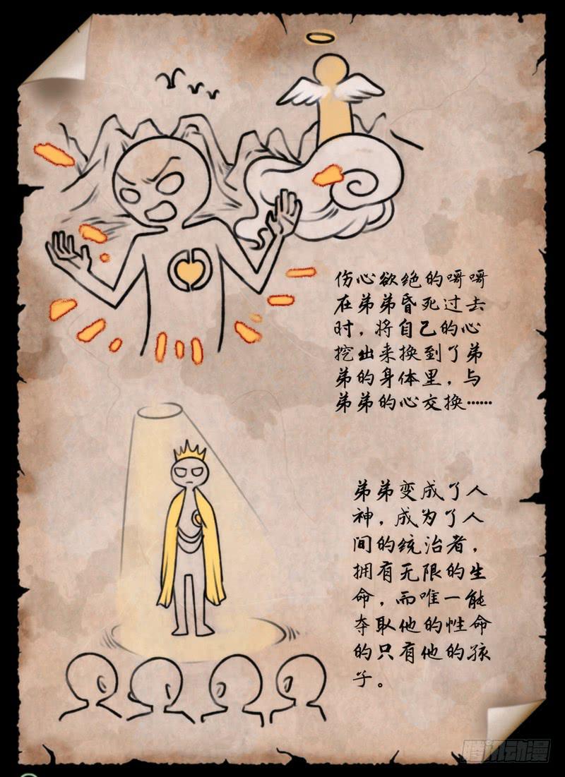 &hellip;你爸爸-第78话