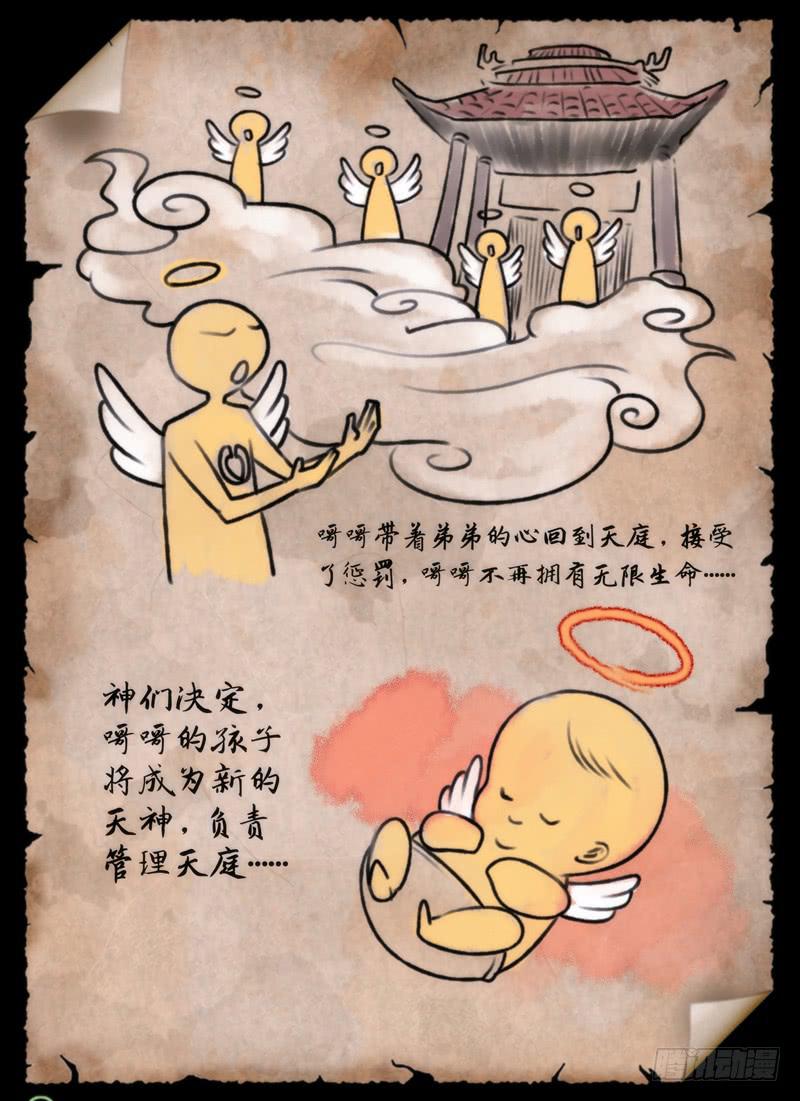 &hellip;你爸爸-第78话