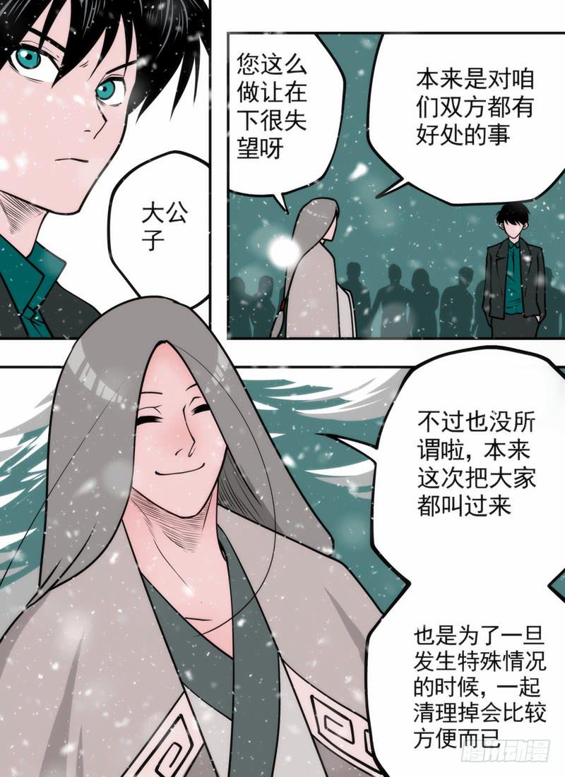 这&hellip;-第80话