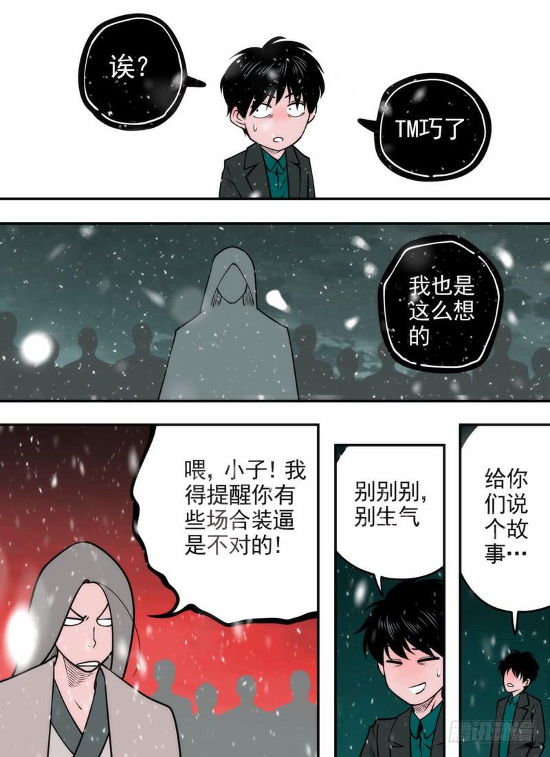 这&hellip;-第80话