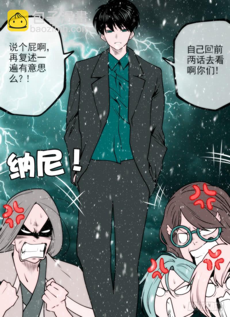 这&hellip;-第80话