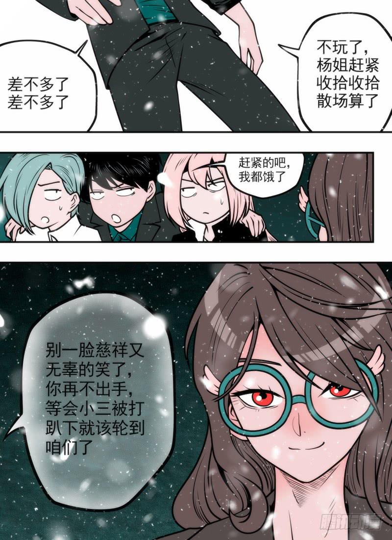 这&hellip;-第80话