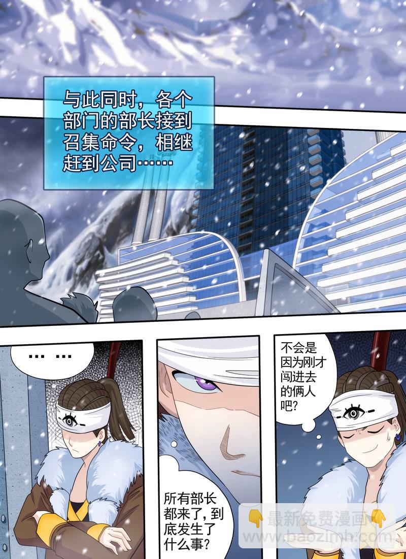 分歧与审讯-第10话