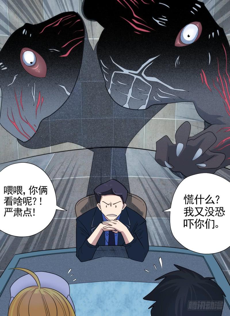 分歧与审讯-第10话