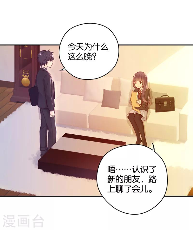 第12话 天使的胴体-第12话