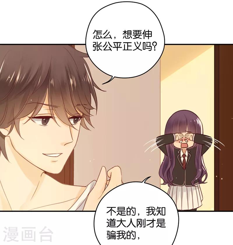 第12话 天使的胴体-第12话