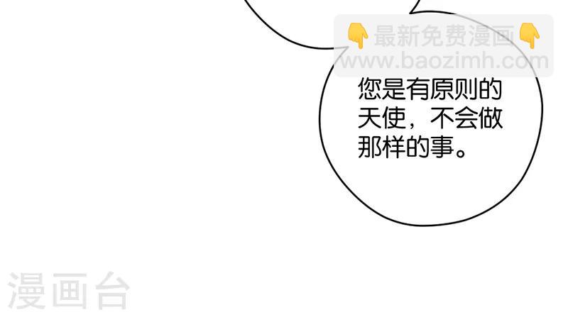 第12话 天使的胴体-第12话