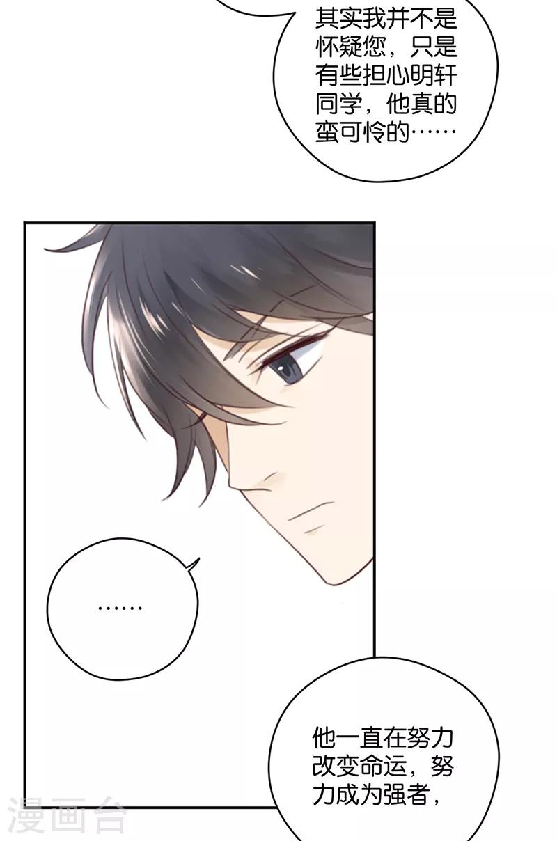 第12话 天使的胴体-第12话