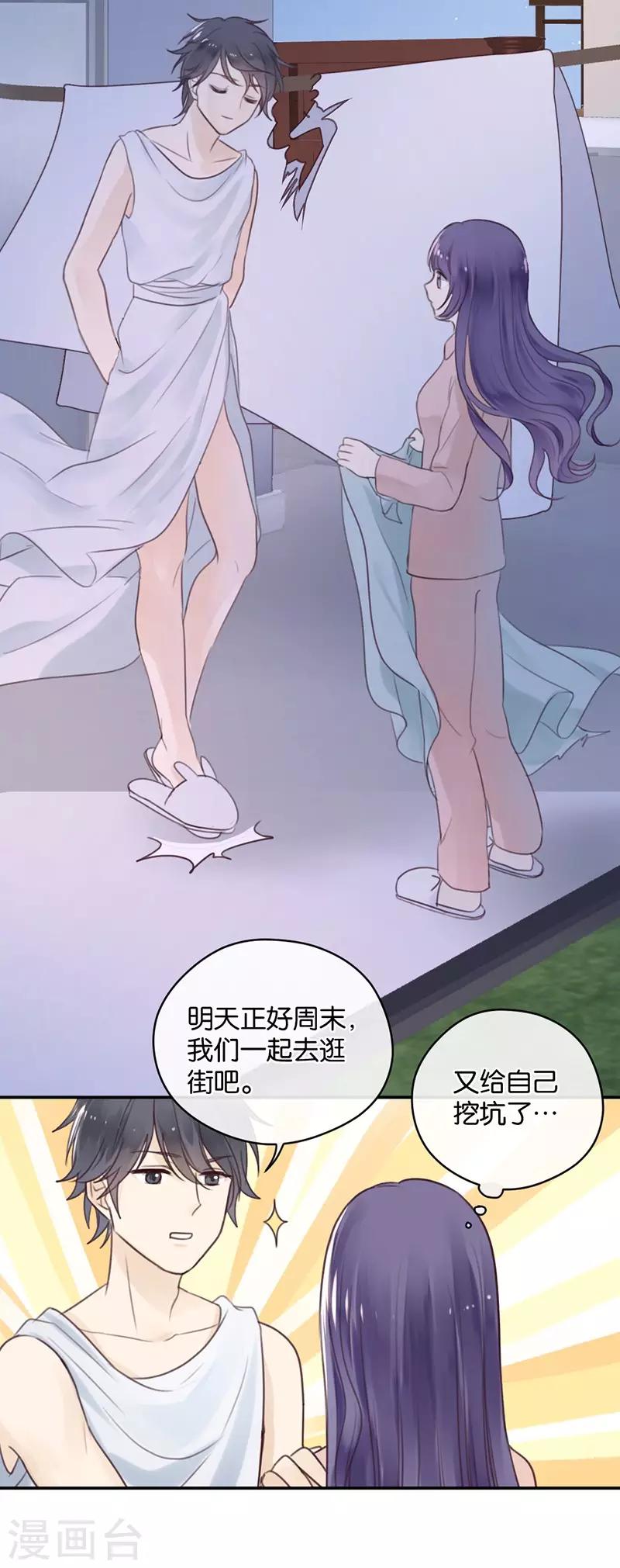 第12话 天使的胴体-第12话