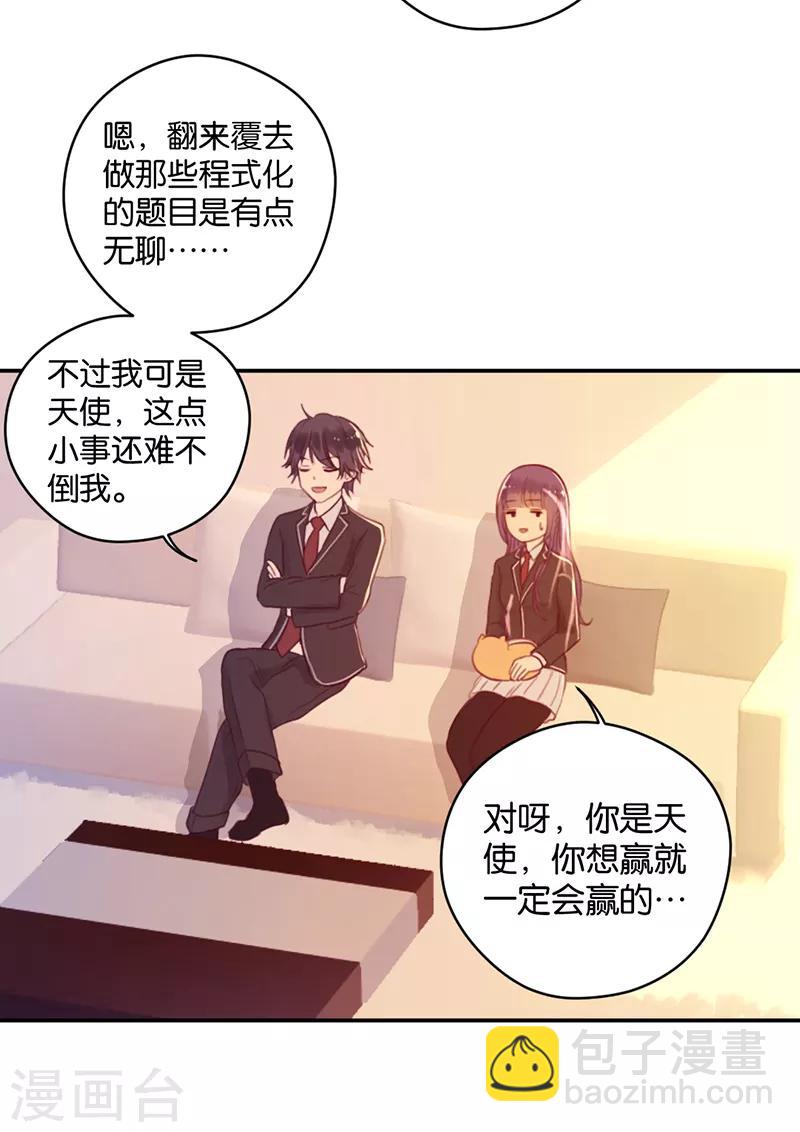 第12话 天使的胴体-第12话