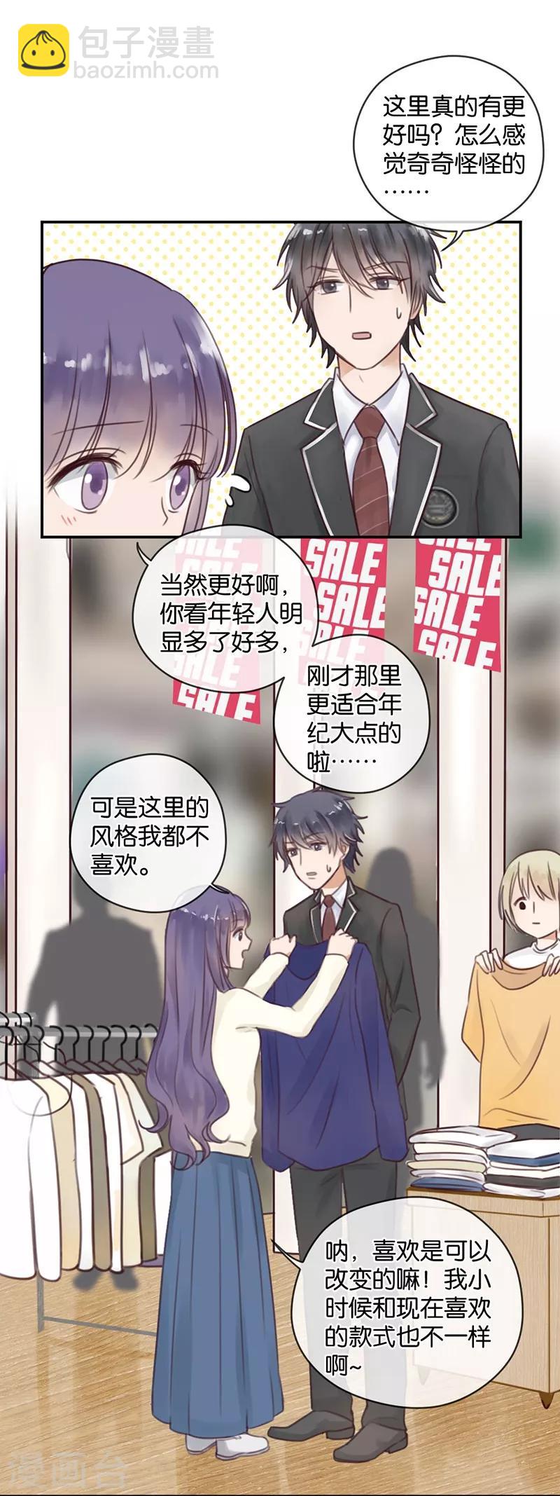 第14话 两人共处更衣室-第14话