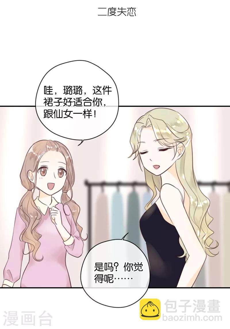 第14话 两人共处更衣室-第14话