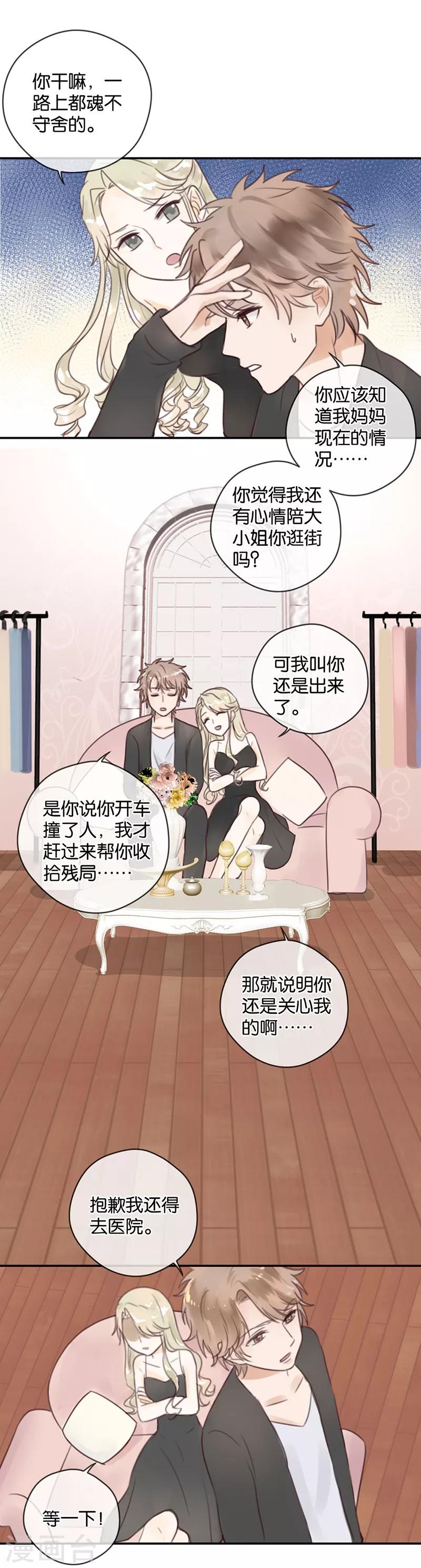 第14话 两人共处更衣室-第14话