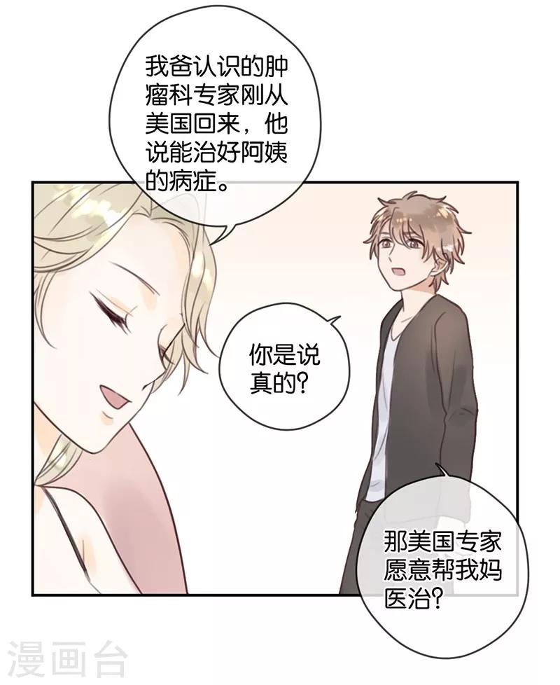 第14话 两人共处更衣室-第14话