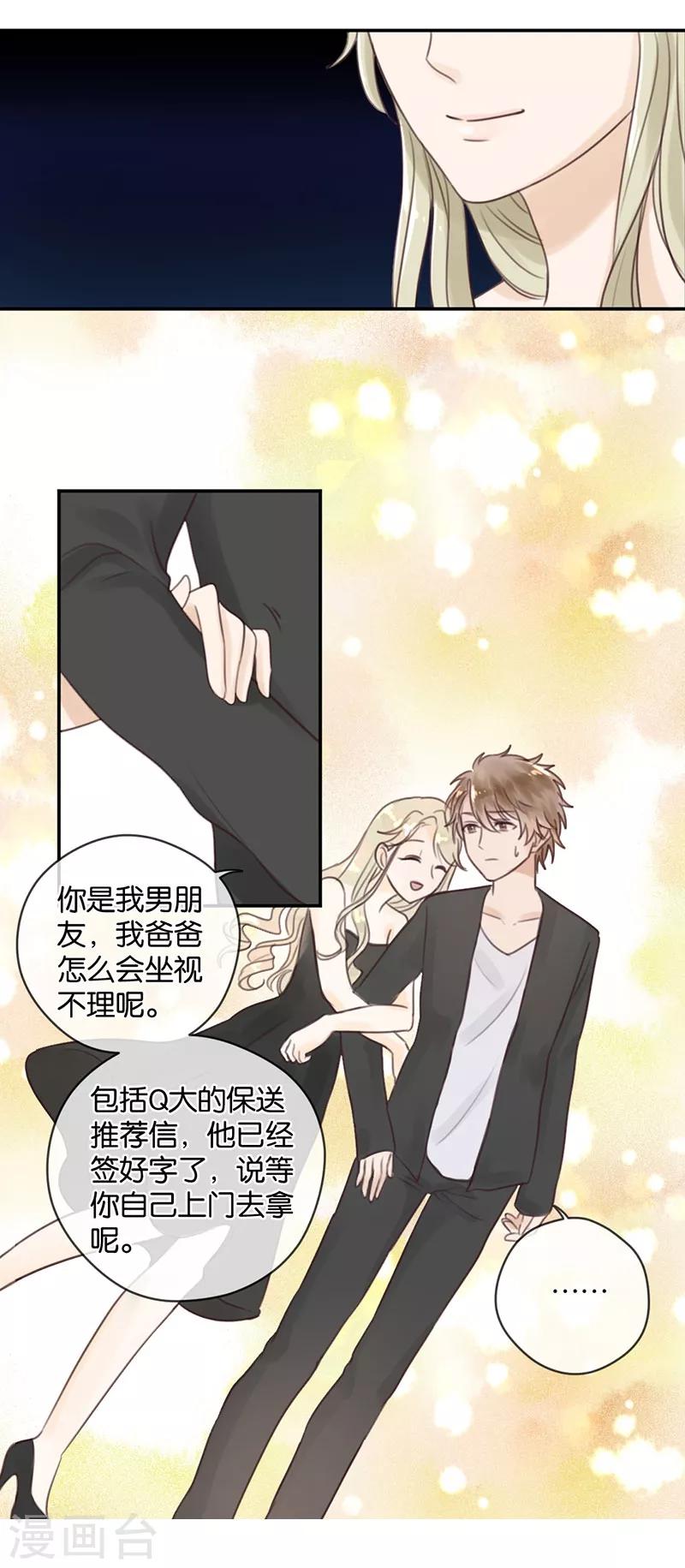 第14话 两人共处更衣室-第14话