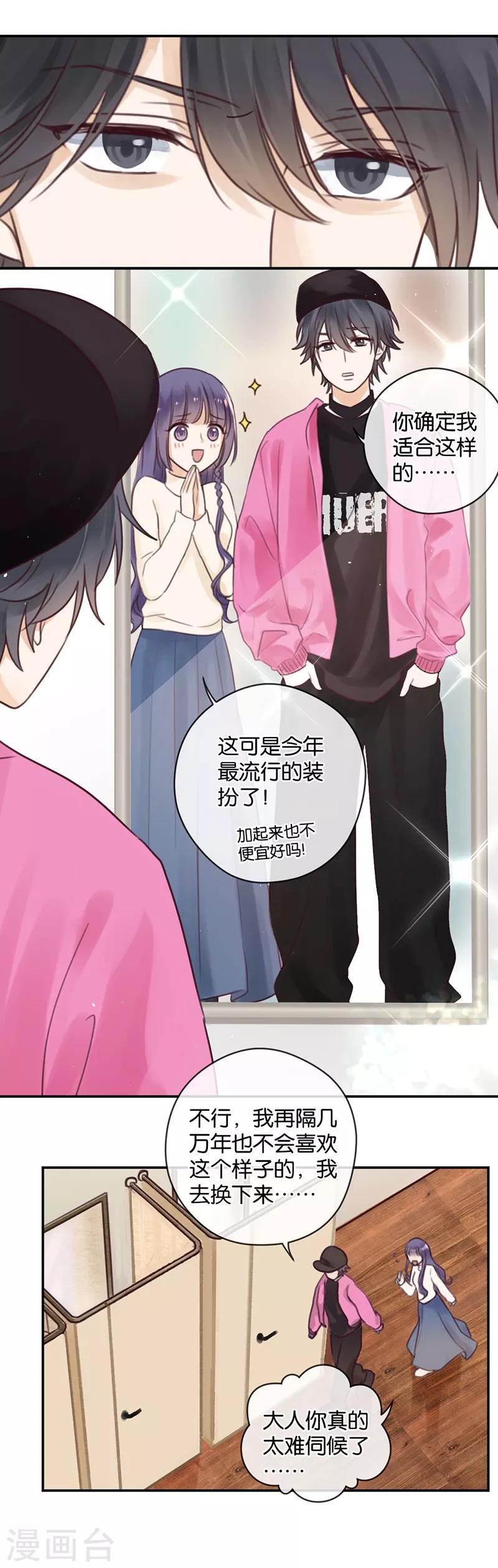 第14话 两人共处更衣室-第14话