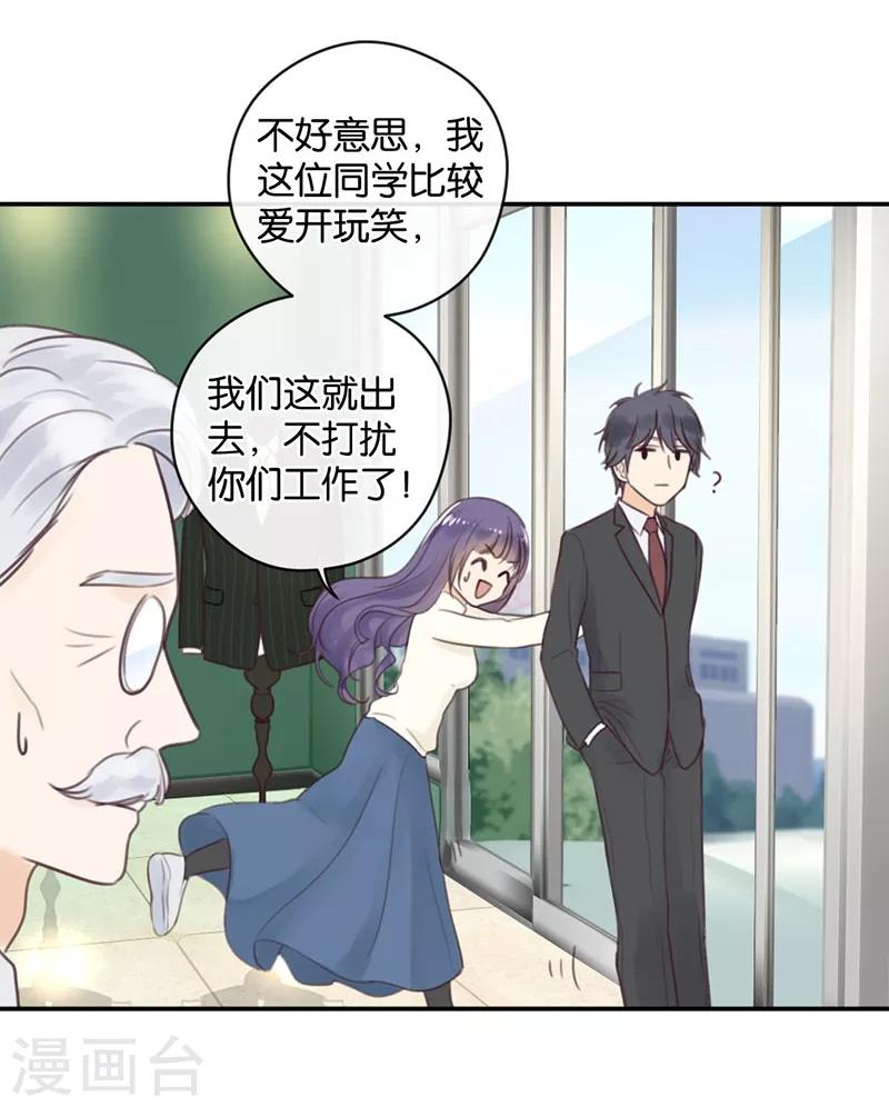 第14话 两人共处更衣室-第14话