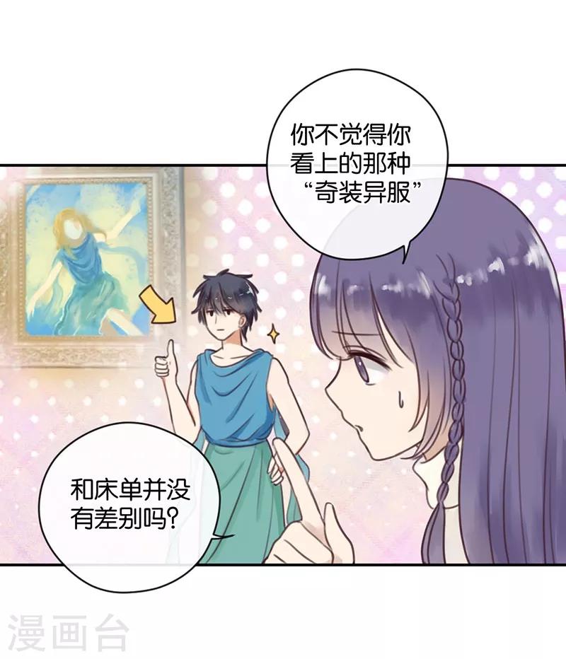 第14话 两人共处更衣室-第14话