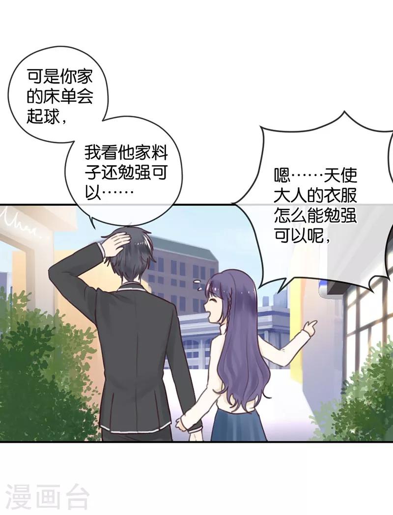 第14话 两人共处更衣室-第14话