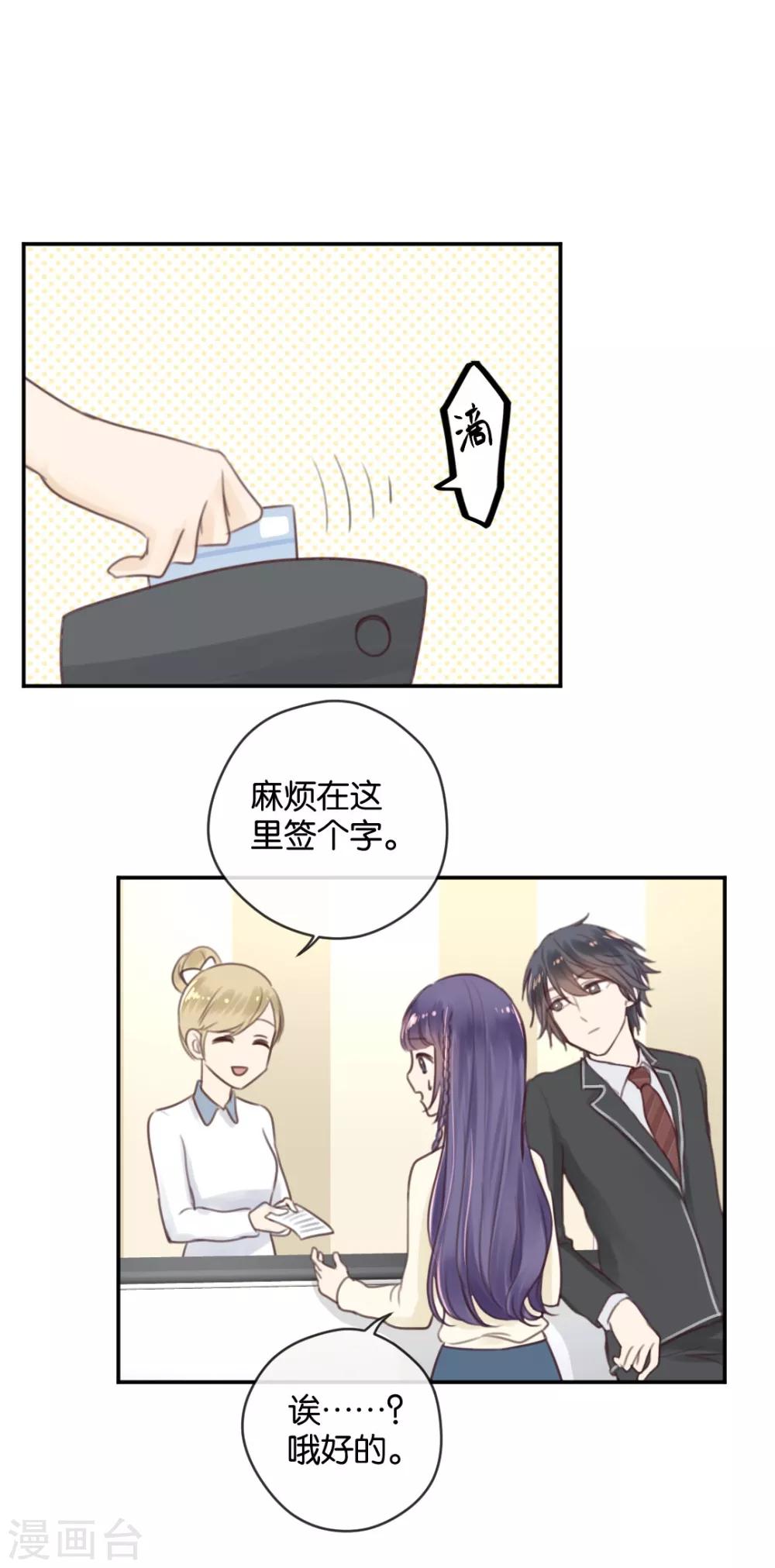 第16话 被包养的感觉-第16话