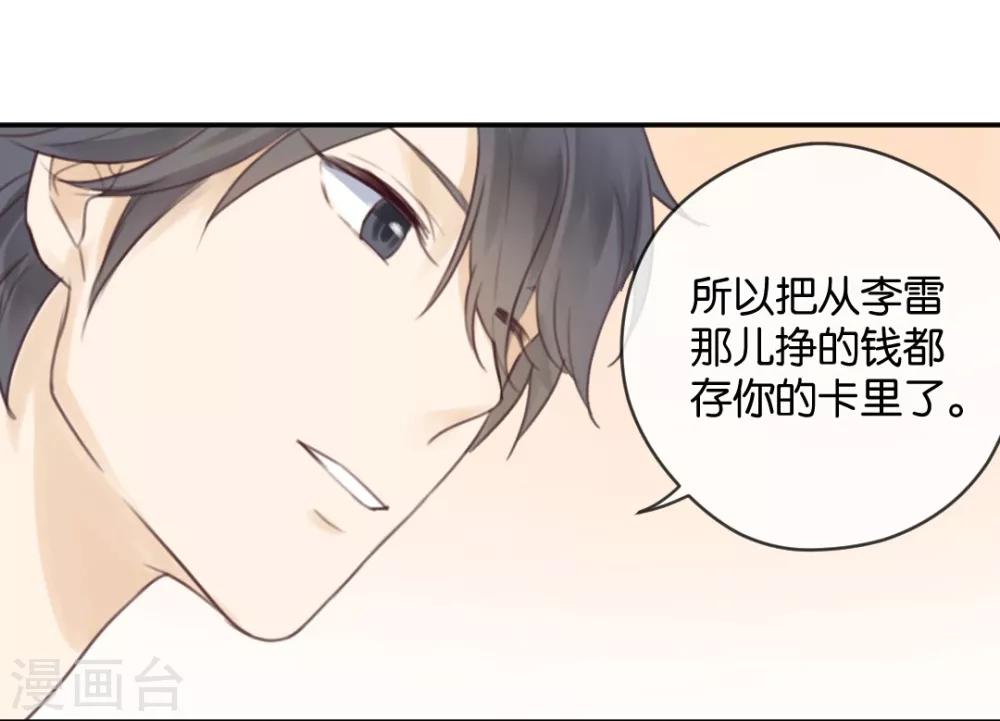 第16话 被包养的感觉-第16话