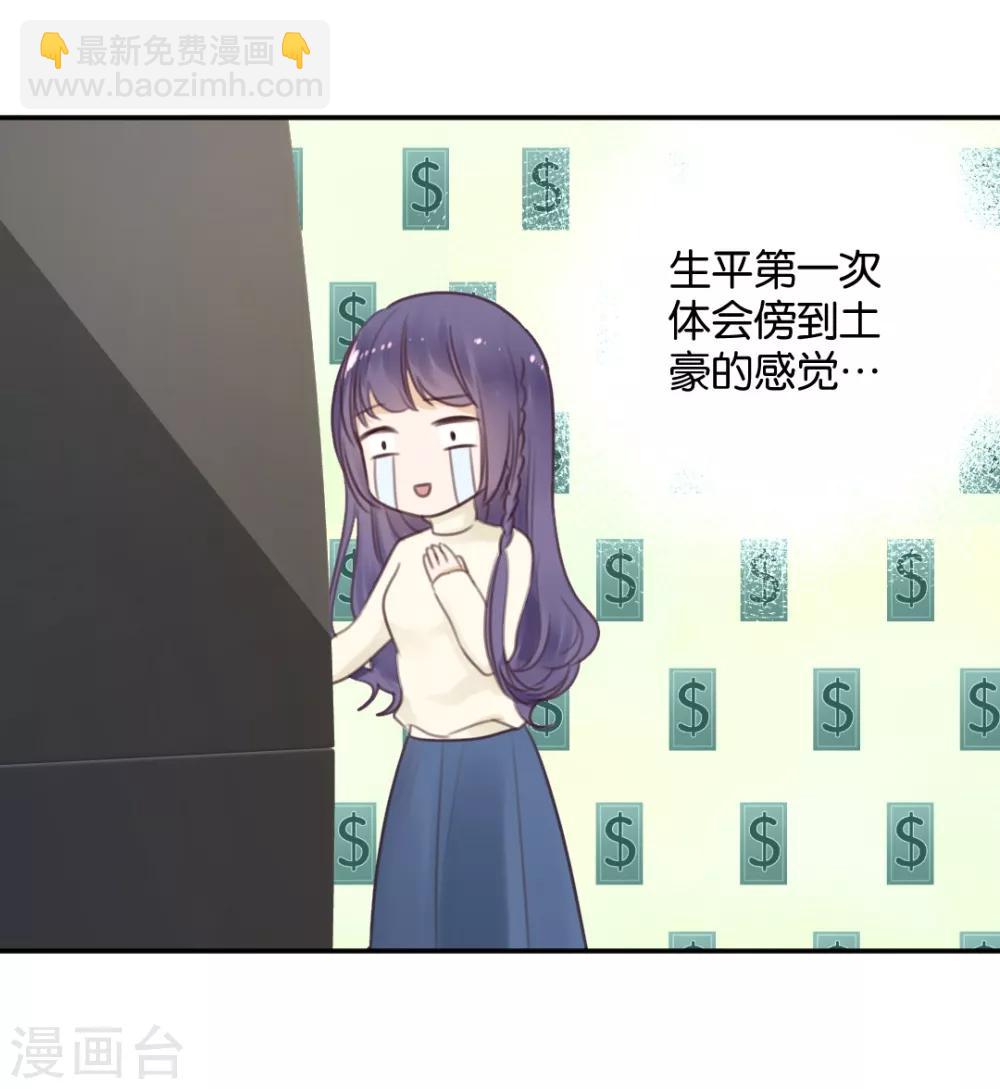 第16话 被包养的感觉-第16话