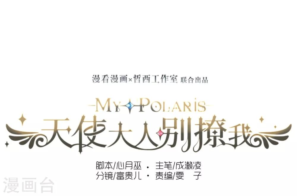 第16话 被包养的感觉-第16话