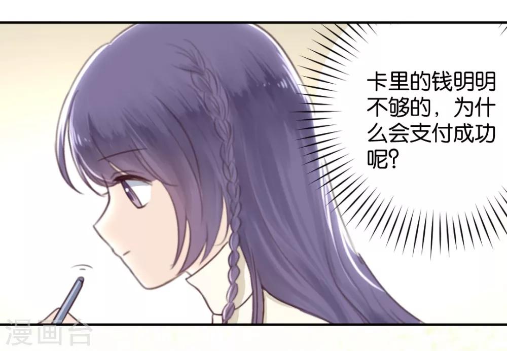 第16话 被包养的感觉-第16话