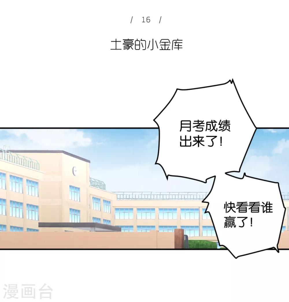 第16话 被包养的感觉-第16话