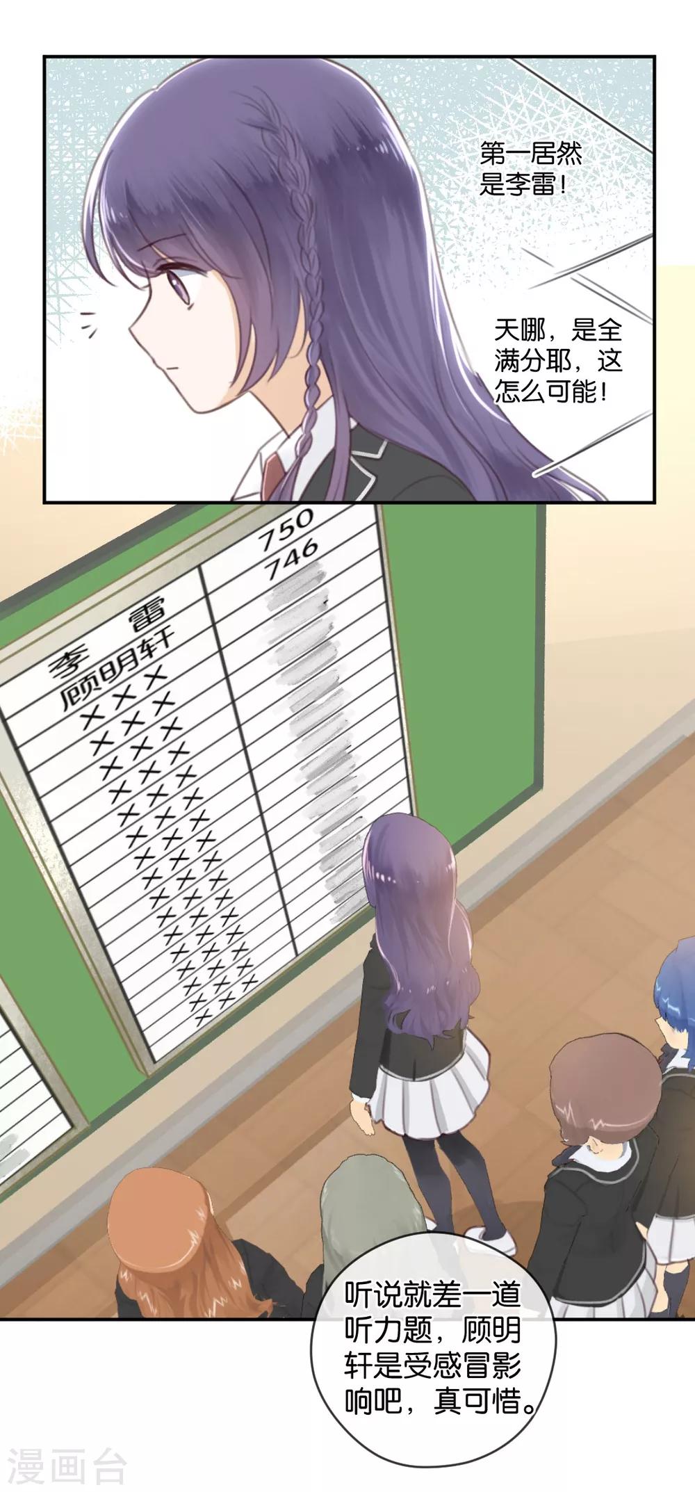 第16话 被包养的感觉-第16话