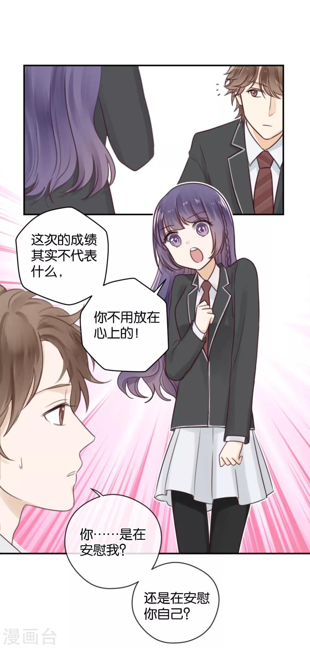 第16话 被包养的感觉-第16话