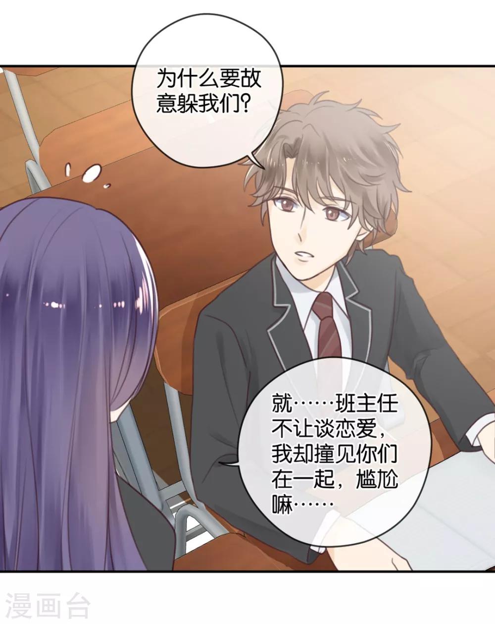 第16话 被包养的感觉-第16话