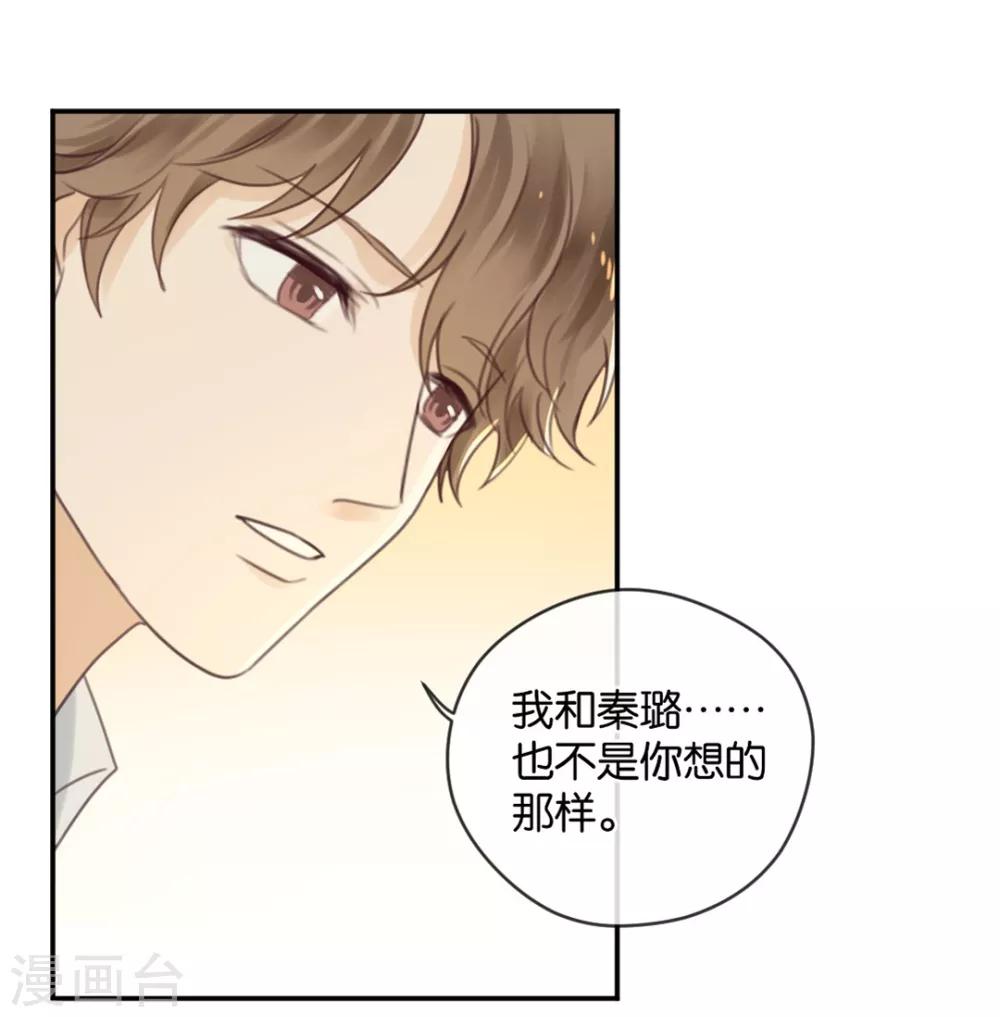 第16话 被包养的感觉-第16话