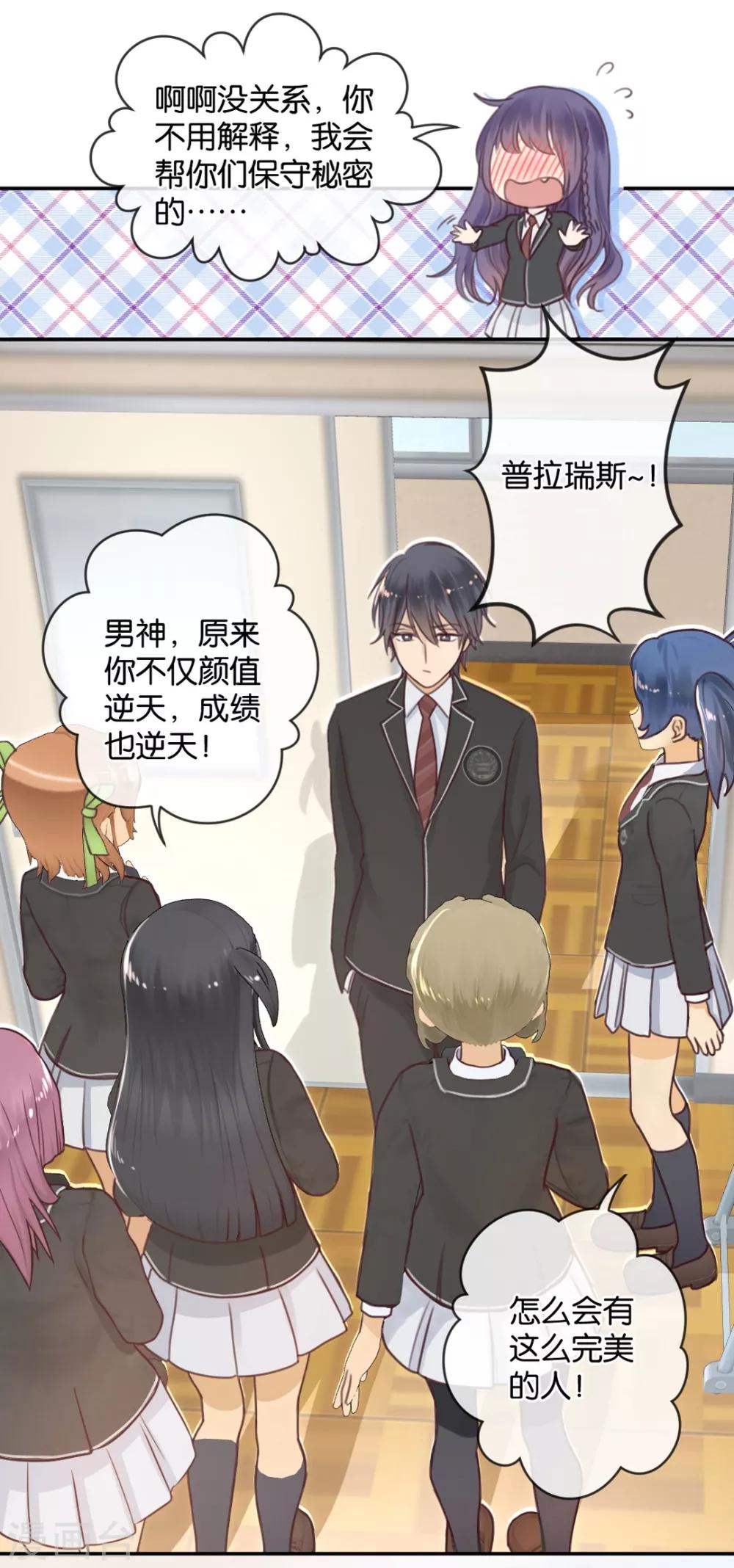 第16话 被包养的感觉-第16话